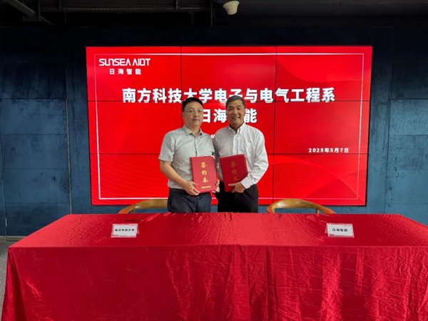股票配资靠谱公司 日海智能与天津大学、南方科技大学开启合作新篇章
